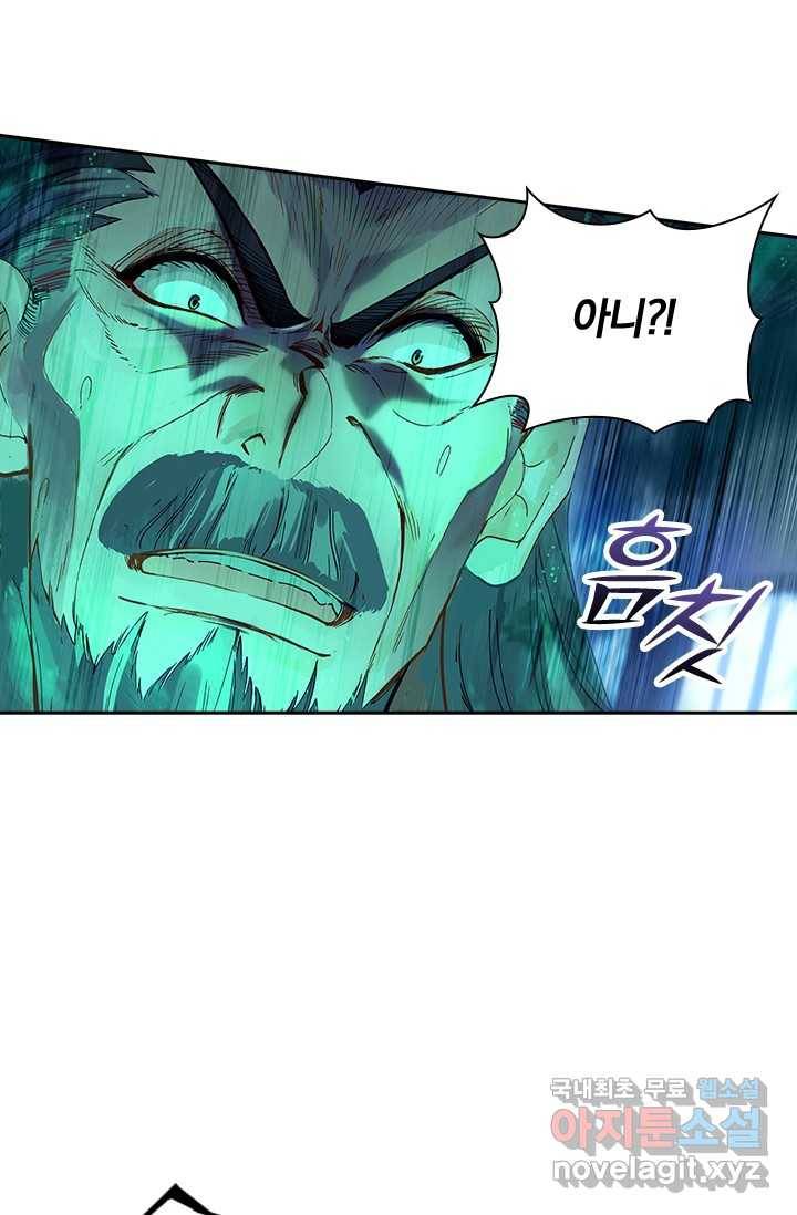 학사신공 12화 60