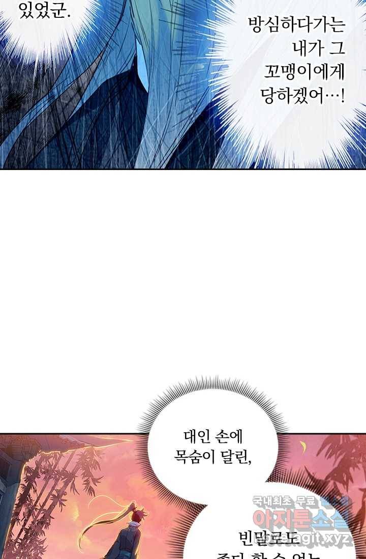학사신공 12화 64