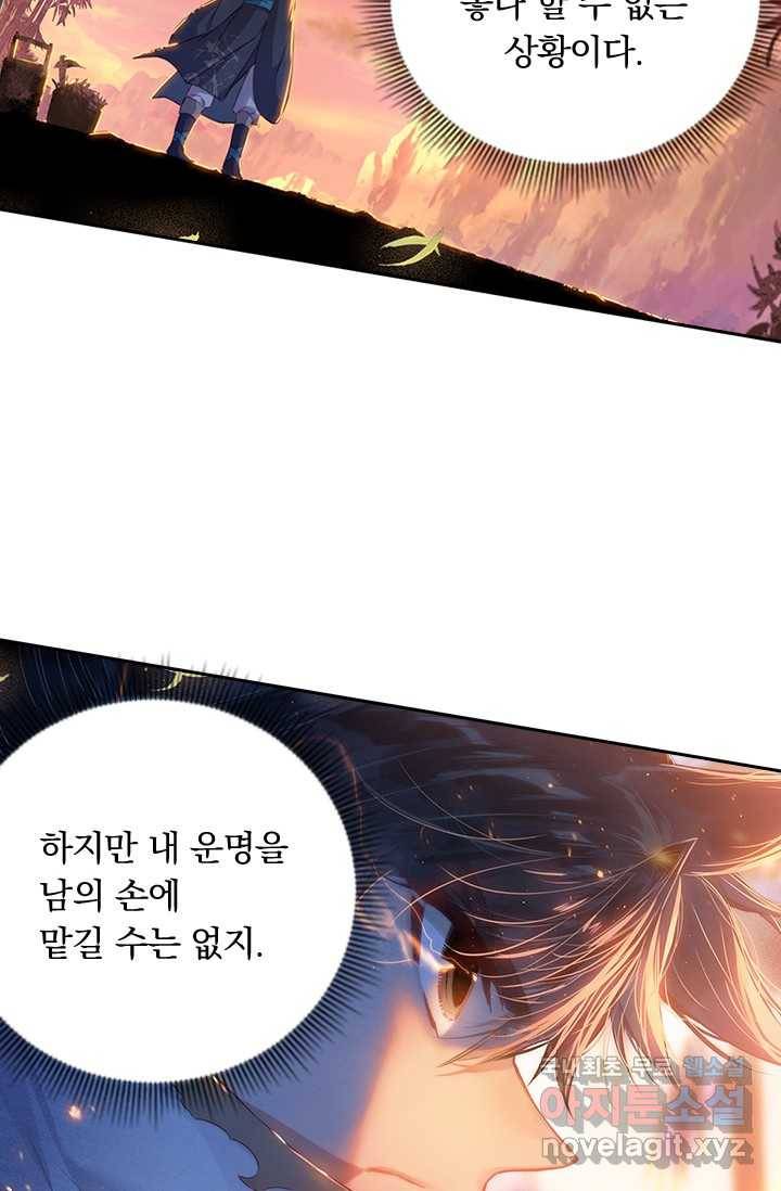 학사신공 12화 65
