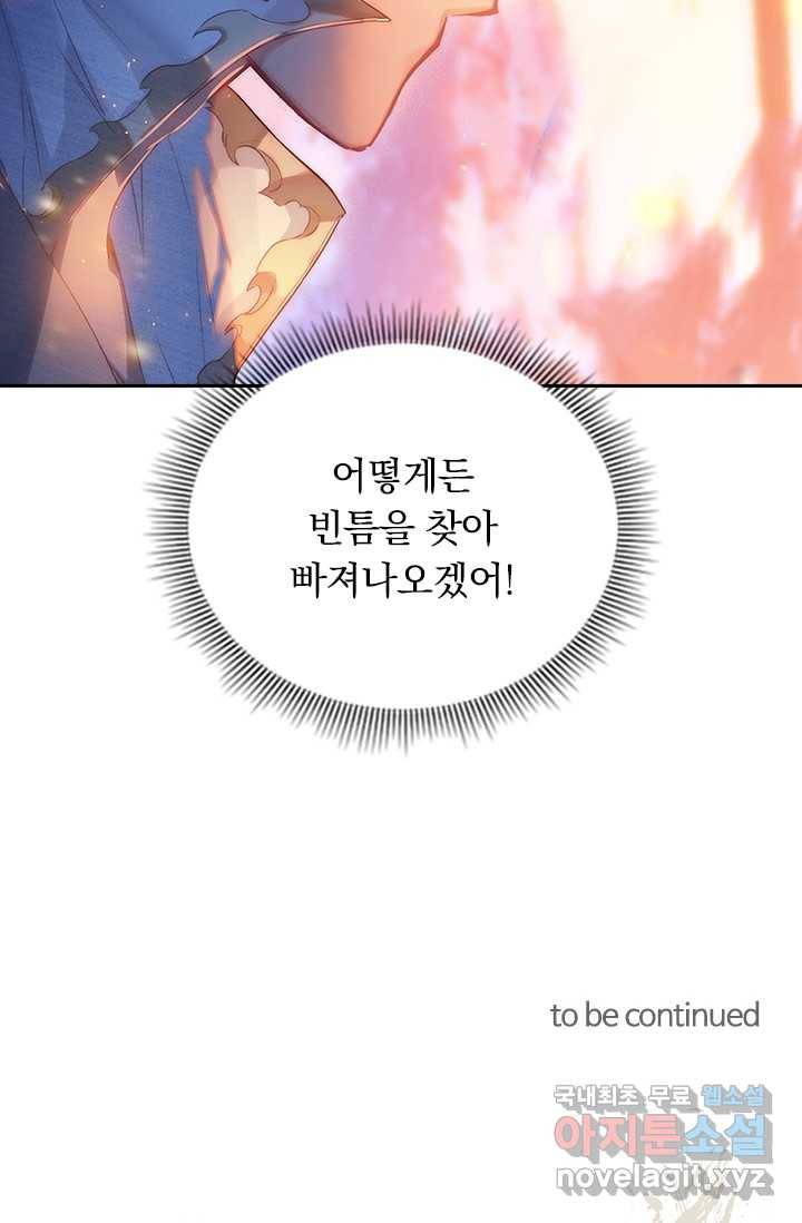 학사신공 12화 66