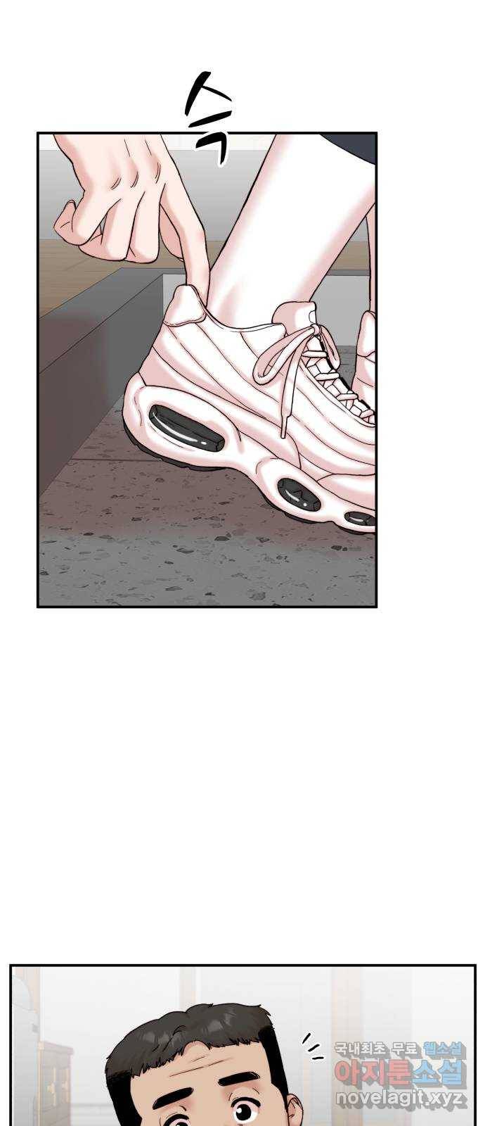 내남친 킹카만들기 22화: 완전 복덩이라니까~ 1