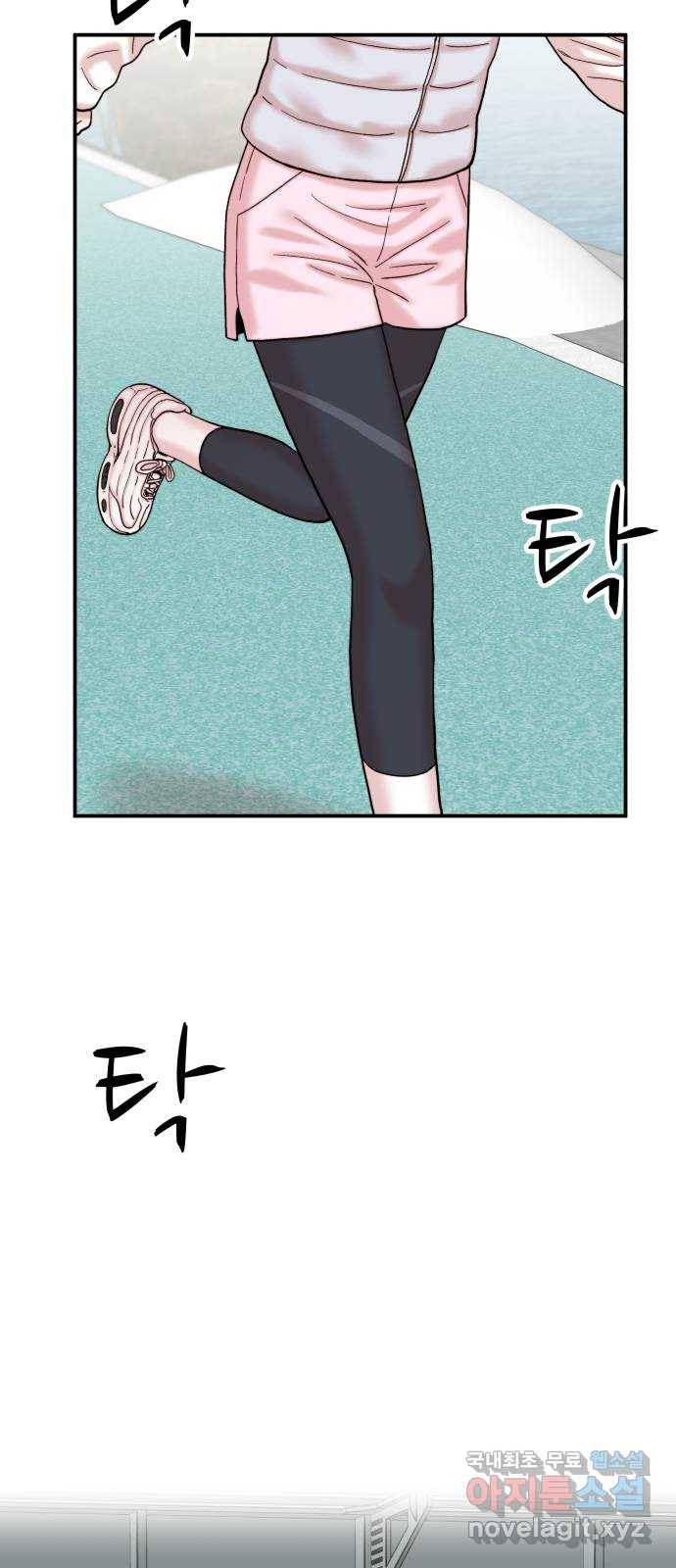 내남친 킹카만들기 22화: 완전 복덩이라니까~ 5
