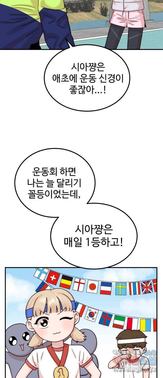 내남친 킹카만들기 22화: 완전 복덩이라니까~ 10