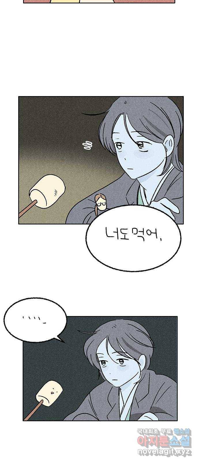 대신 심부름을 해다오 63화 7