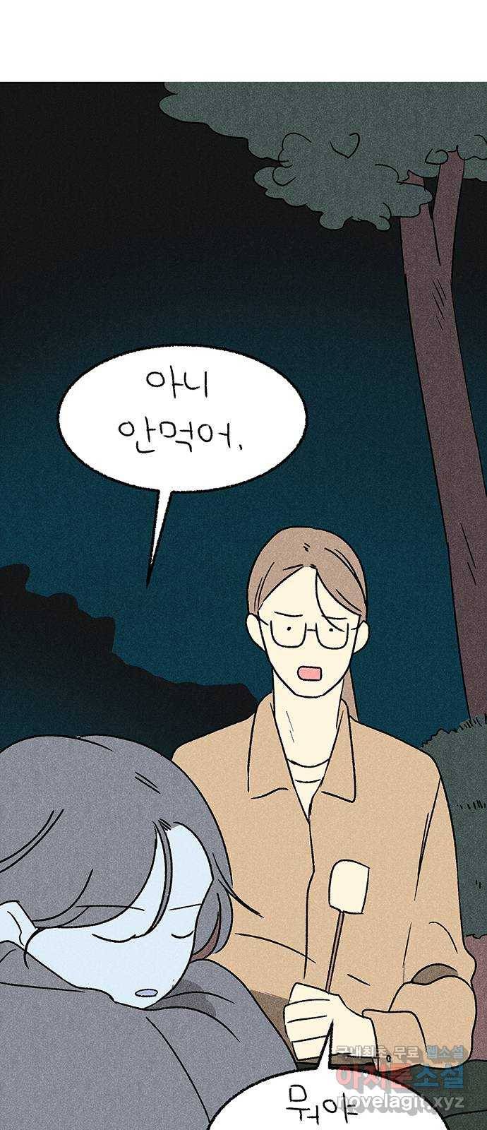 대신 심부름을 해다오 63화 8