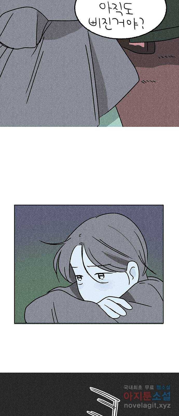 대신 심부름을 해다오 63화 9