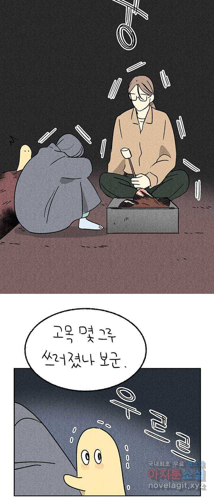대신 심부름을 해다오 63화 10