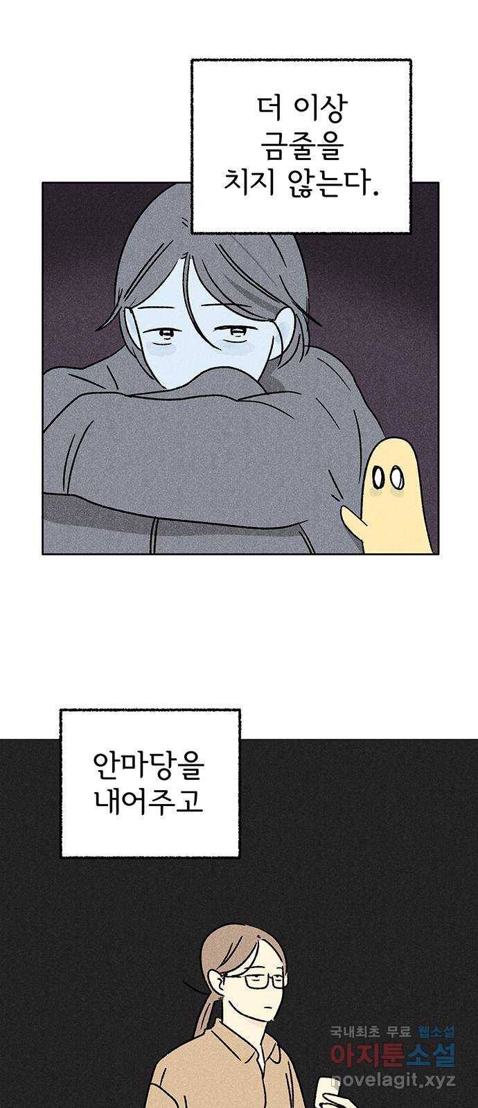 대신 심부름을 해다오 63화 11
