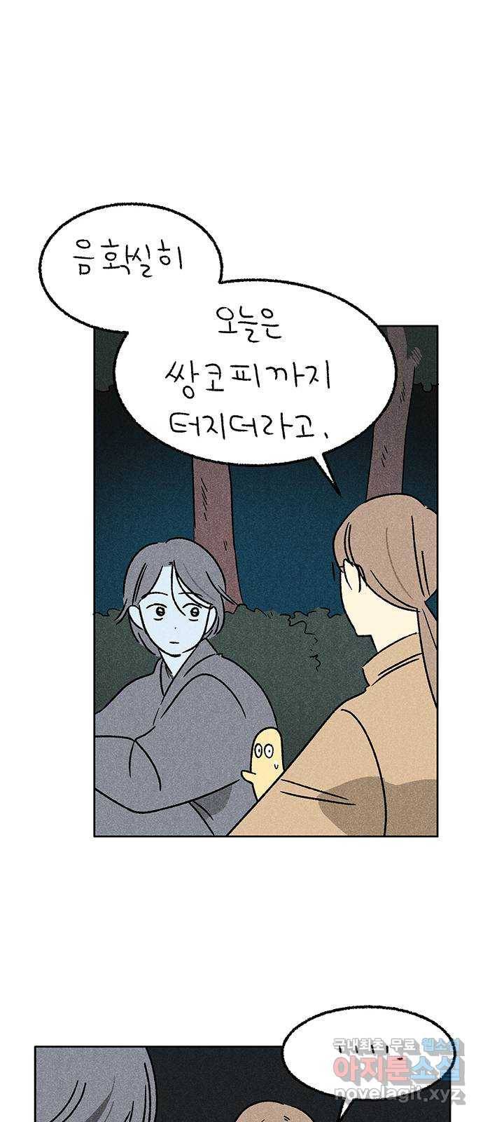 대신 심부름을 해다오 63화 13