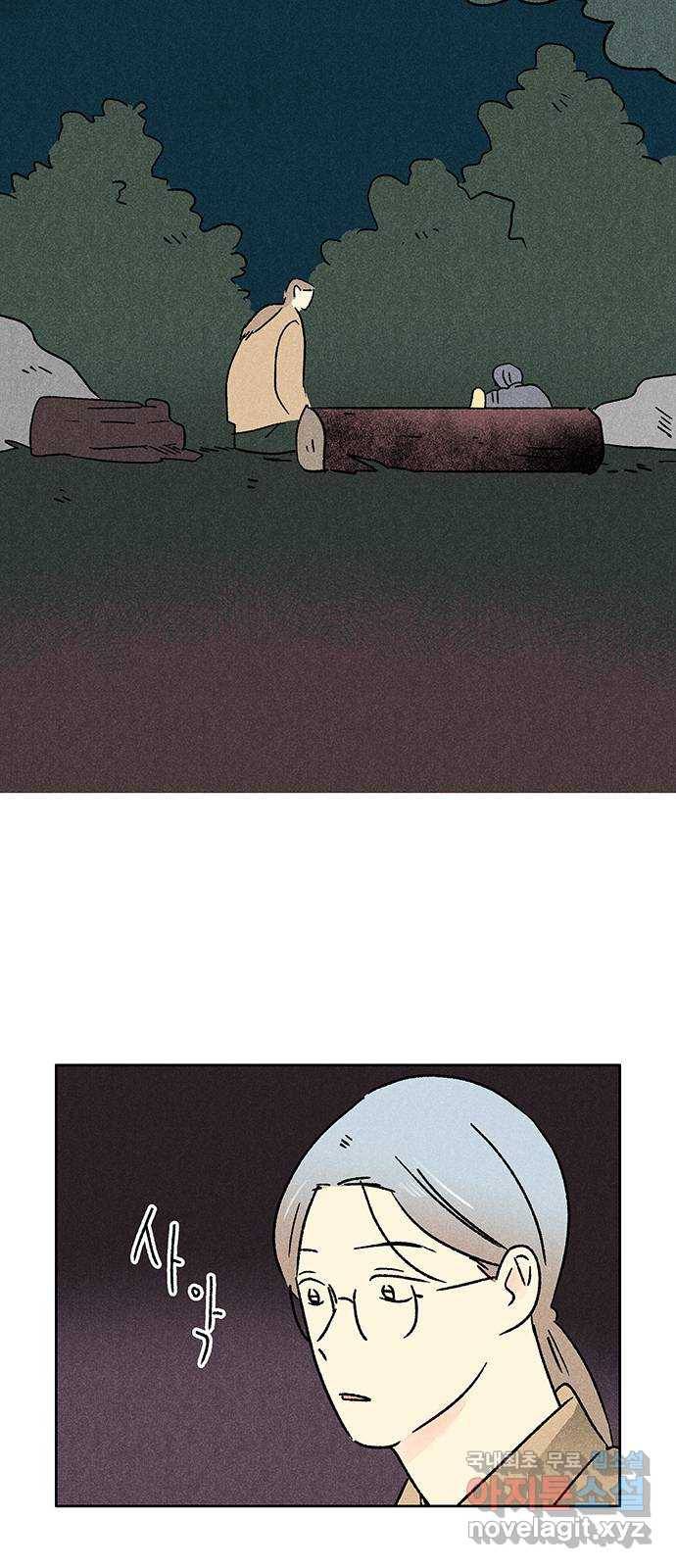 대신 심부름을 해다오 63화 22