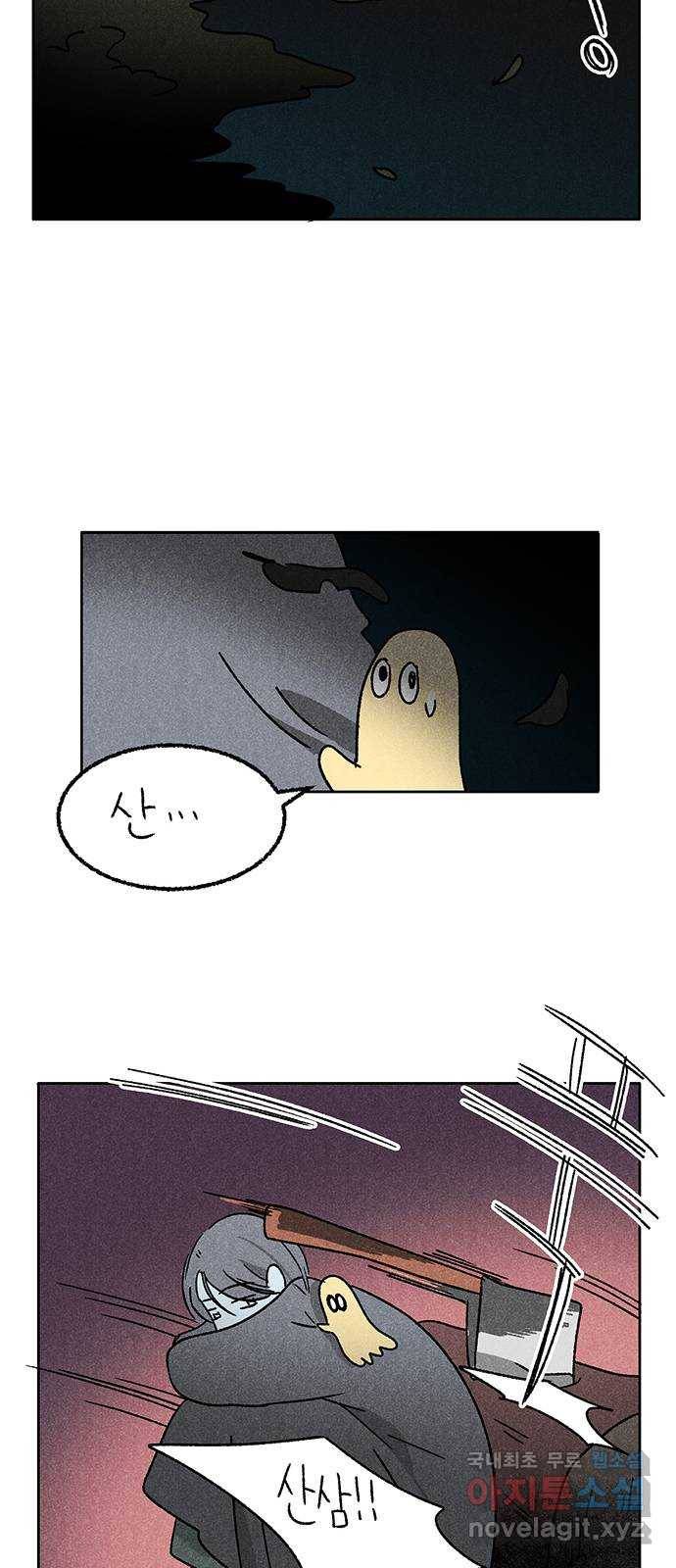대신 심부름을 해다오 63화 30