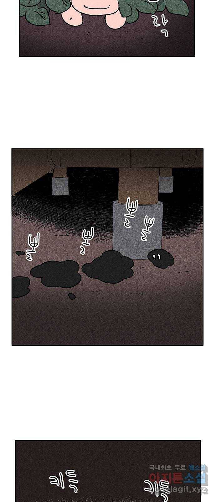대신 심부름을 해다오 63화 35