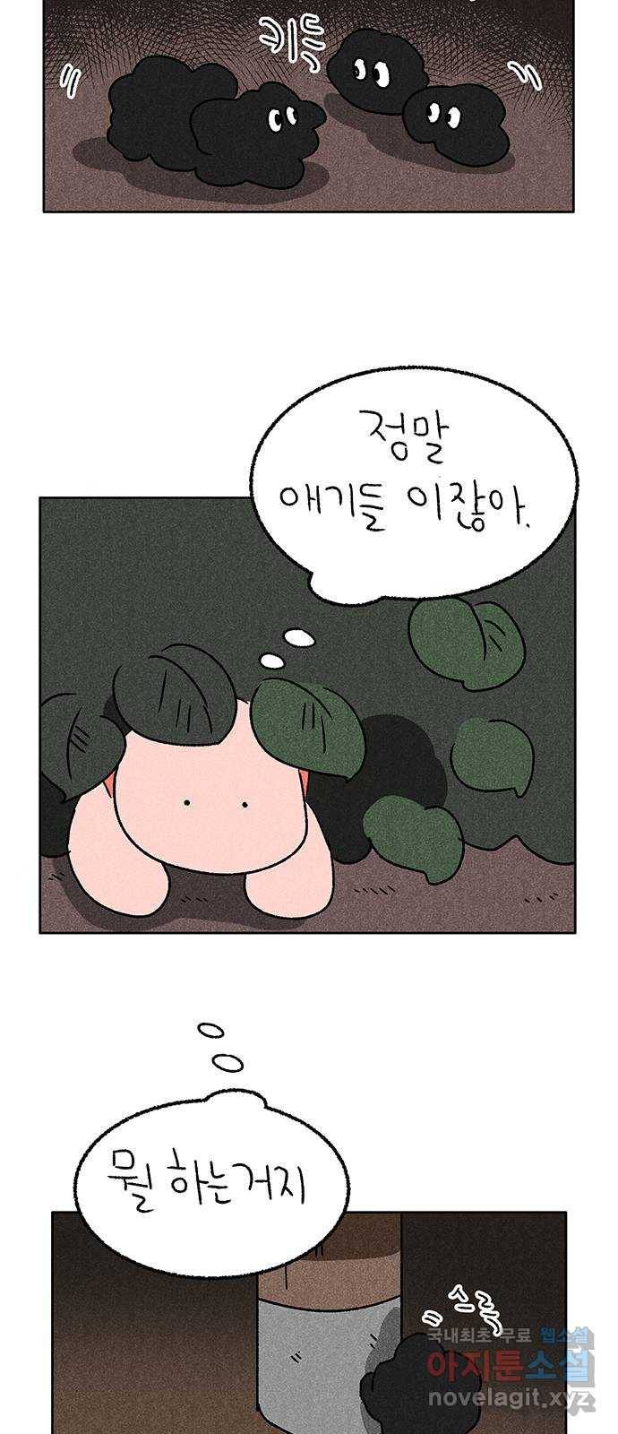 대신 심부름을 해다오 63화 36