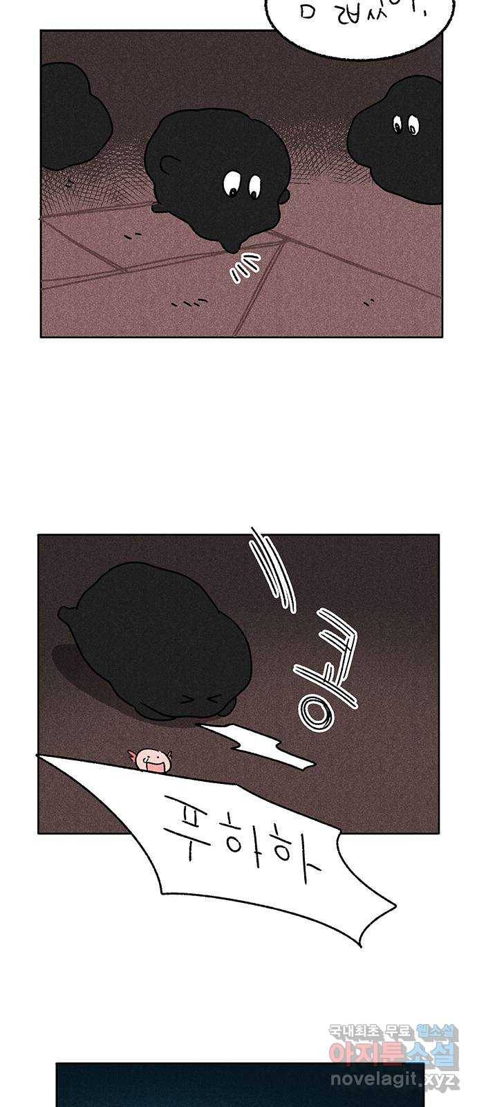 대신 심부름을 해다오 63화 39