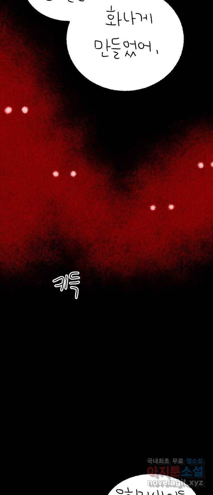 대신 심부름을 해다오 63화 42