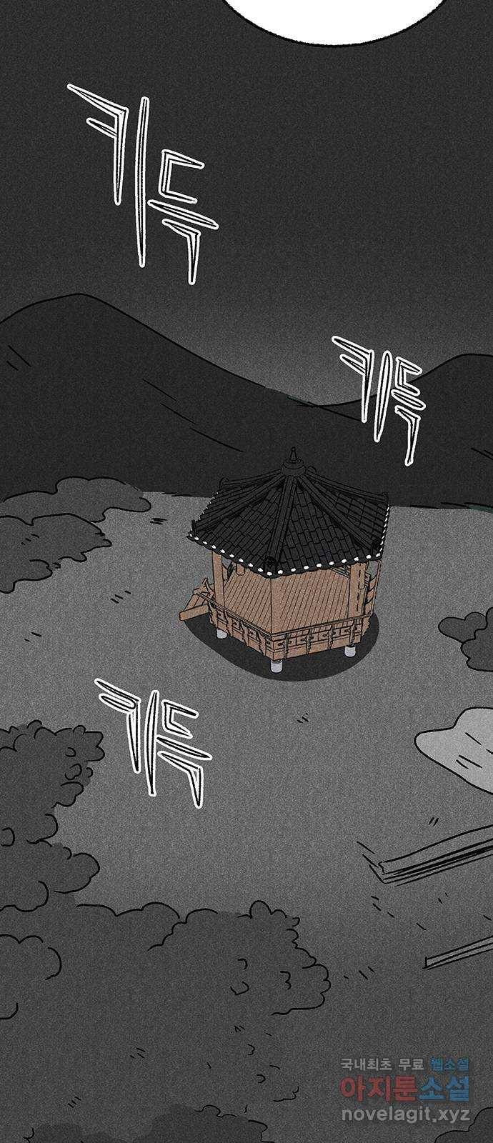 대신 심부름을 해다오 63화 44