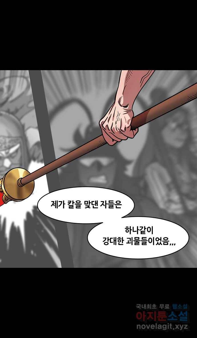 삼국지톡 입촉_10.형남정벌 (2) 반골의 상, 위연 3