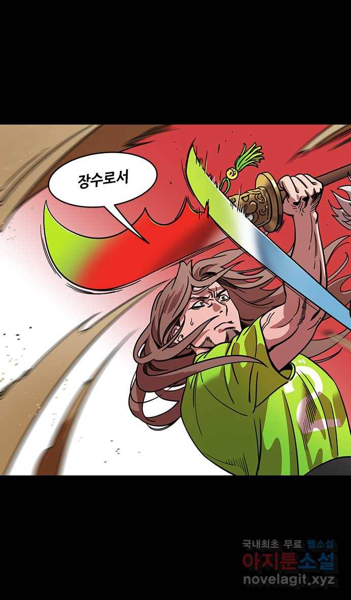 삼국지톡 입촉_10.형남정벌 (2) 반골의 상, 위연 5