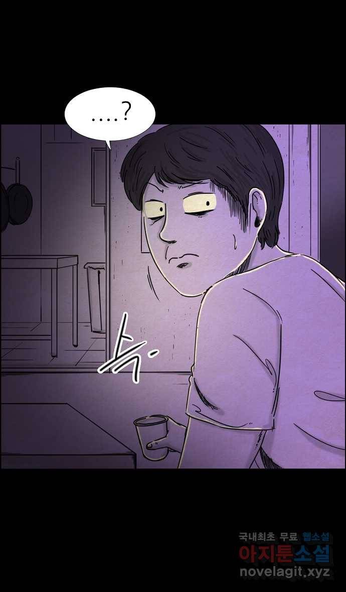 악몽의 형상 31화 1
