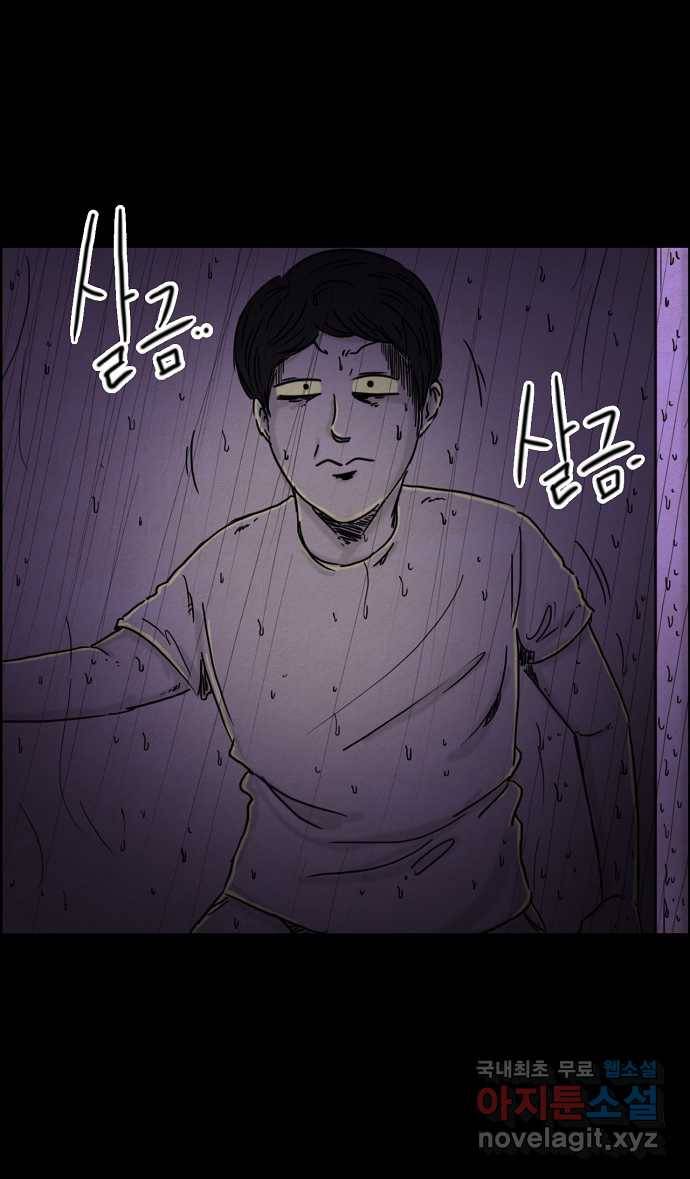 악몽의 형상 31화 3