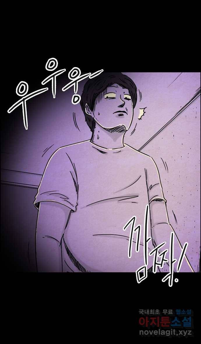 악몽의 형상 31화 6