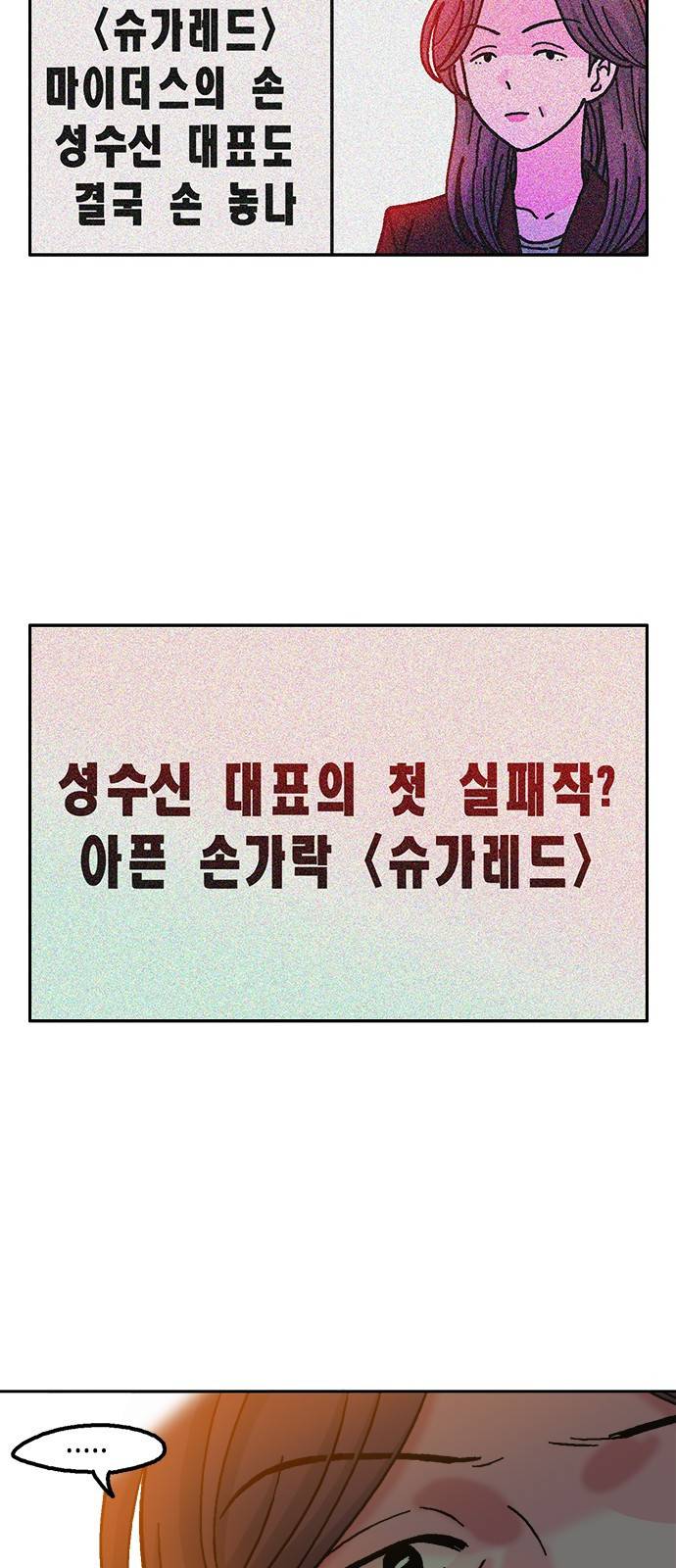 한입만! 27화 2