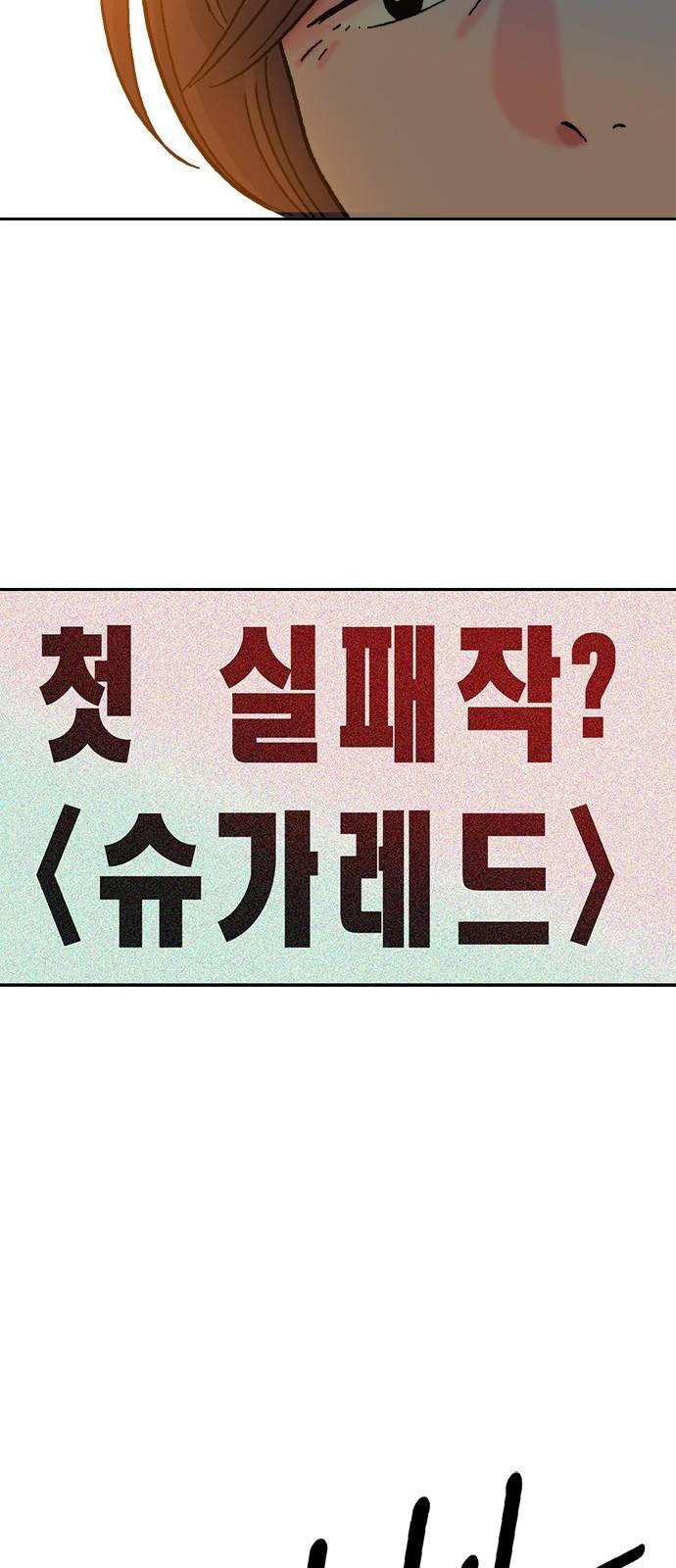 한입만! 27화 3