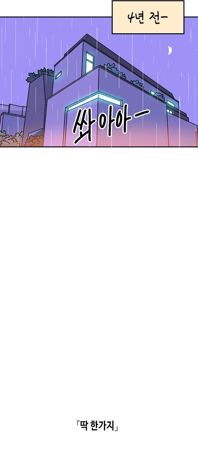 한입만! 27화 5