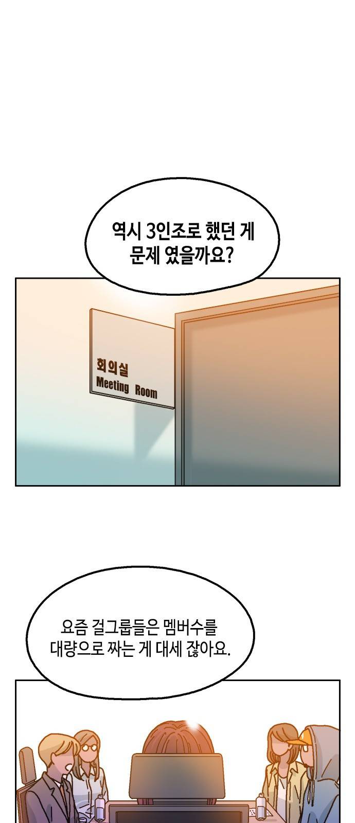 한입만! 27화 6