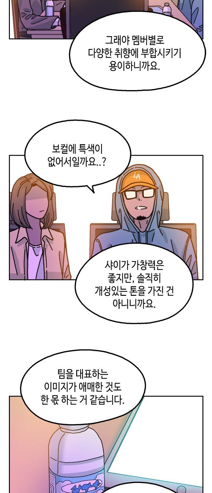 한입만! 27화 7