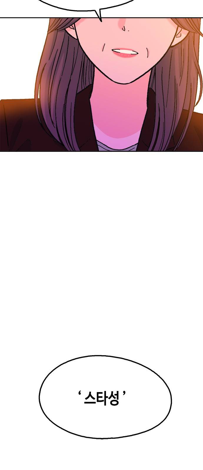 한입만! 27화 9