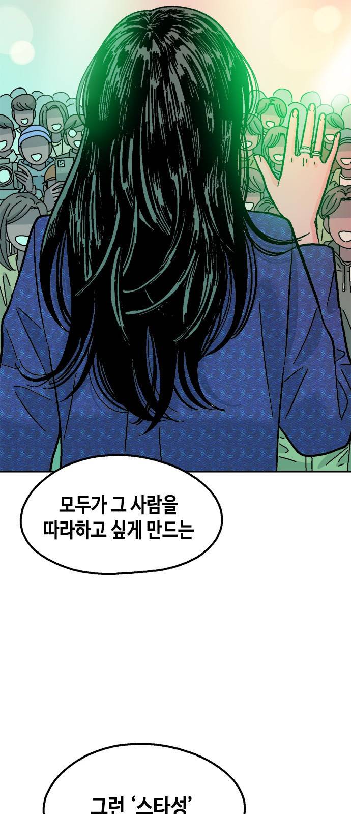 한입만! 27화 11