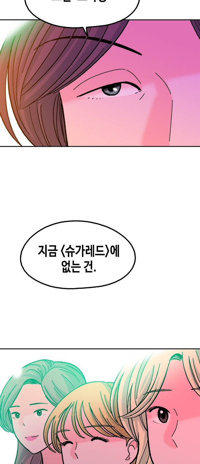 한입만! 27화 12