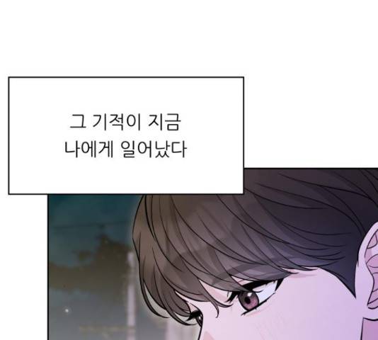 교환학생(네이버) 51화 9
