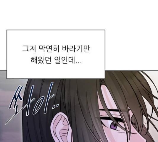교환학생(네이버) 51화 11