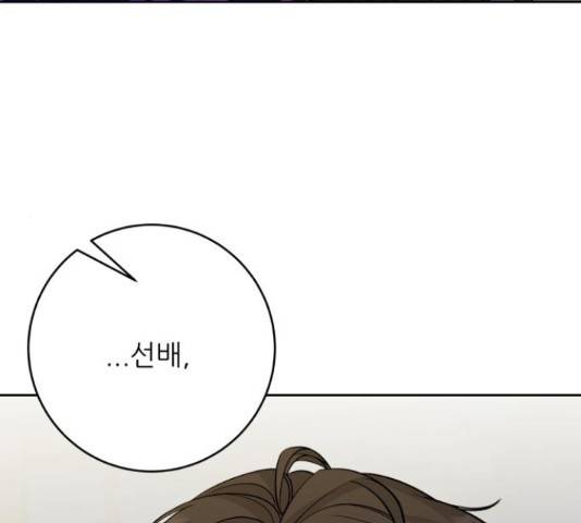 교환학생(네이버) 51화 14