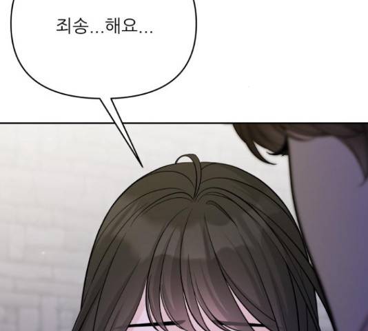 교환학생(네이버) 51화 17