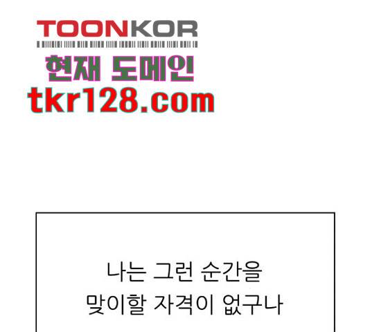 교환학생(네이버) 51화 19