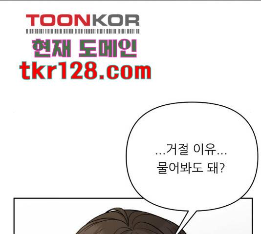 교환학생(네이버) 51화 24