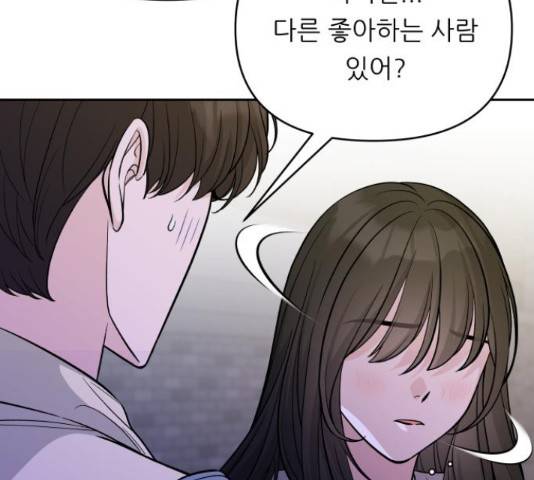 교환학생(네이버) 51화 27