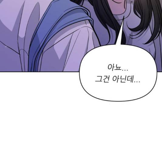 교환학생(네이버) 51화 28