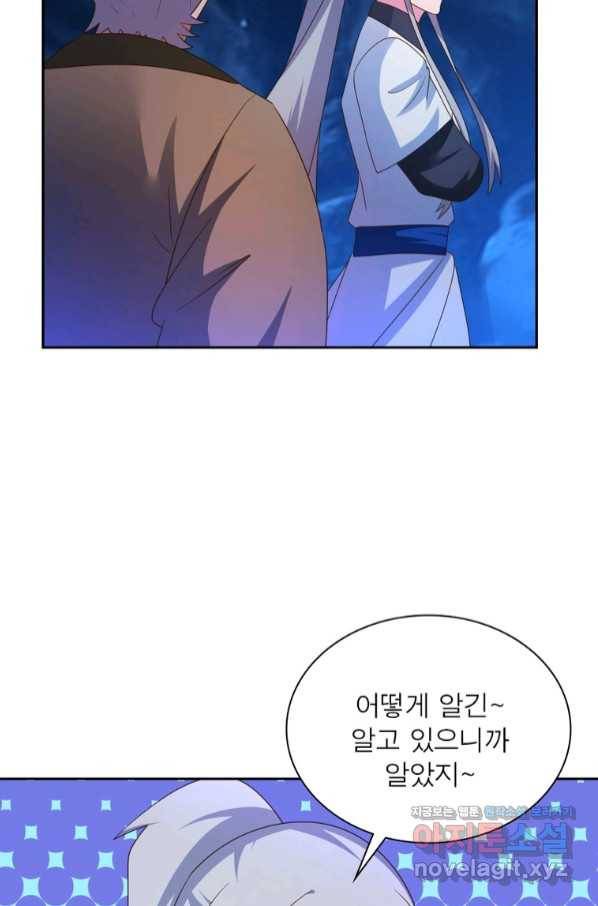마황귀환록 167화 3