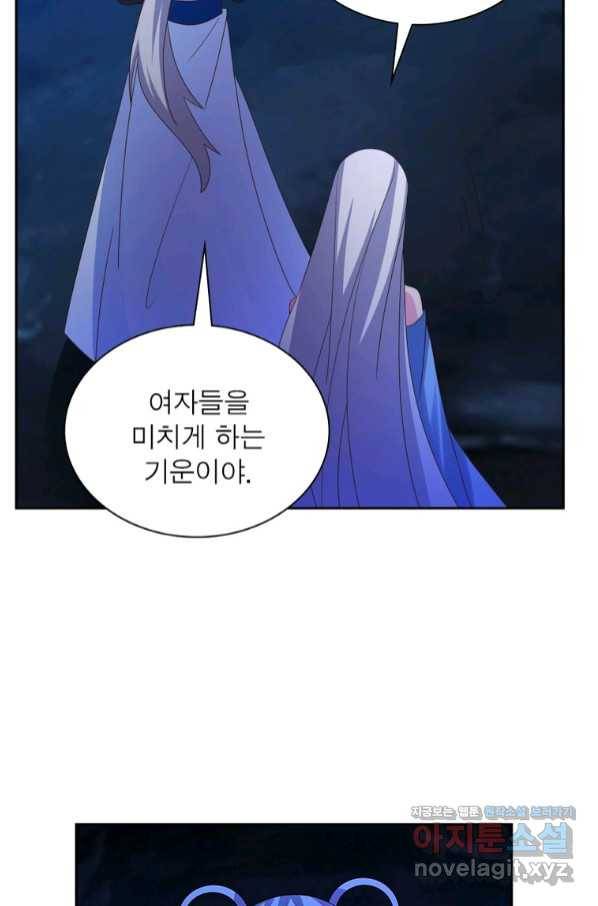 마황귀환록 167화 5