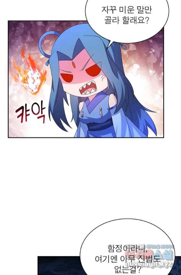 마황귀환록 167화 8