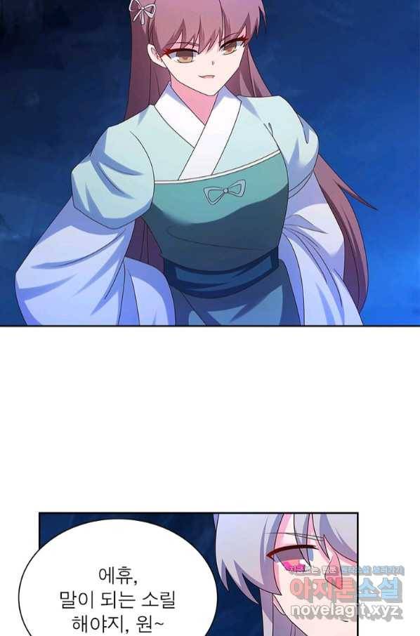 마황귀환록 167화 13