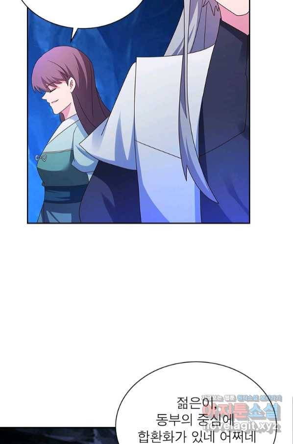 마황귀환록 167화 14