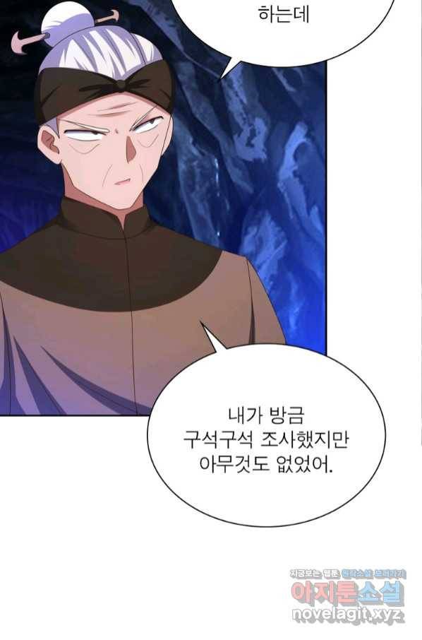 마황귀환록 167화 15