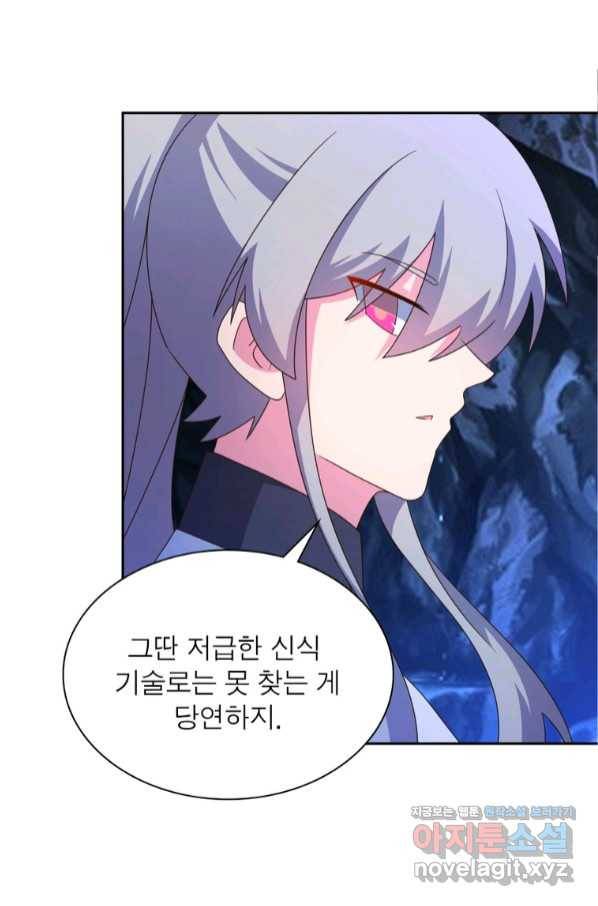 마황귀환록 167화 16