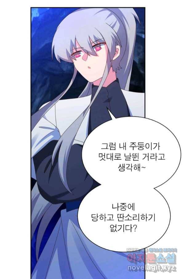 마황귀환록 167화 19