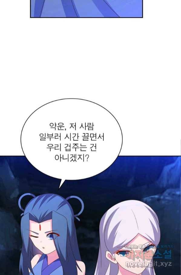 마황귀환록 167화 20